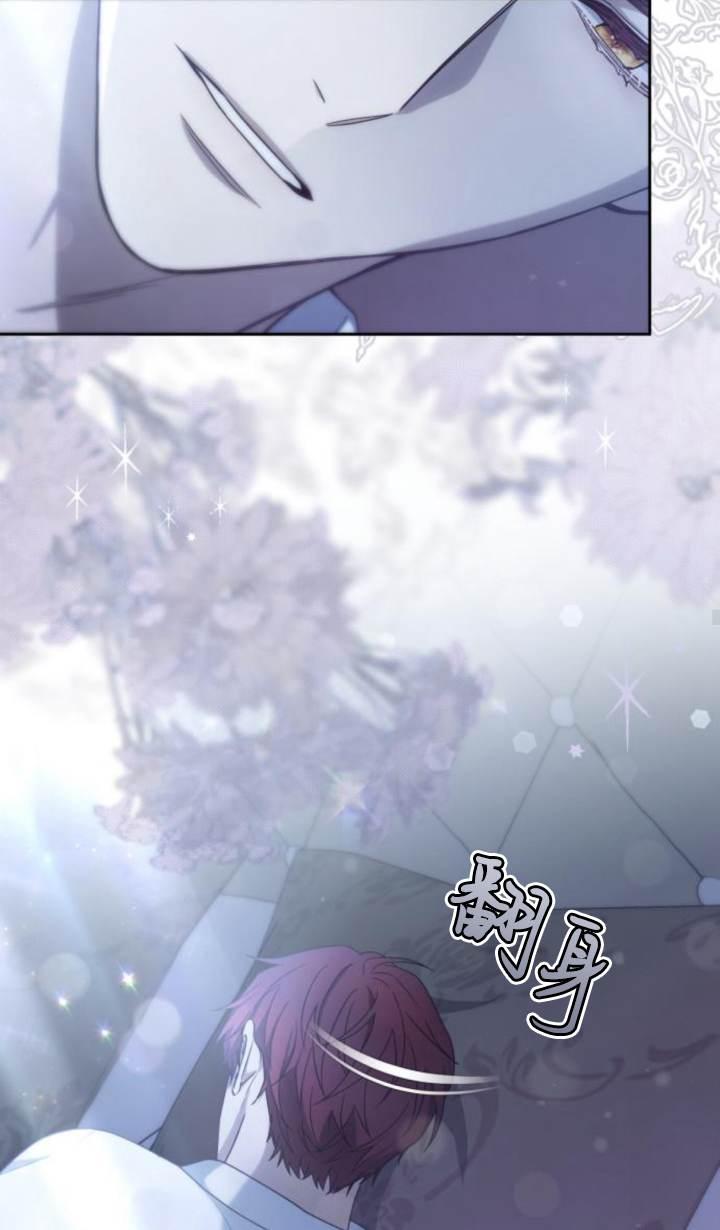 傲慢时代 - 第45话 - 第26张图