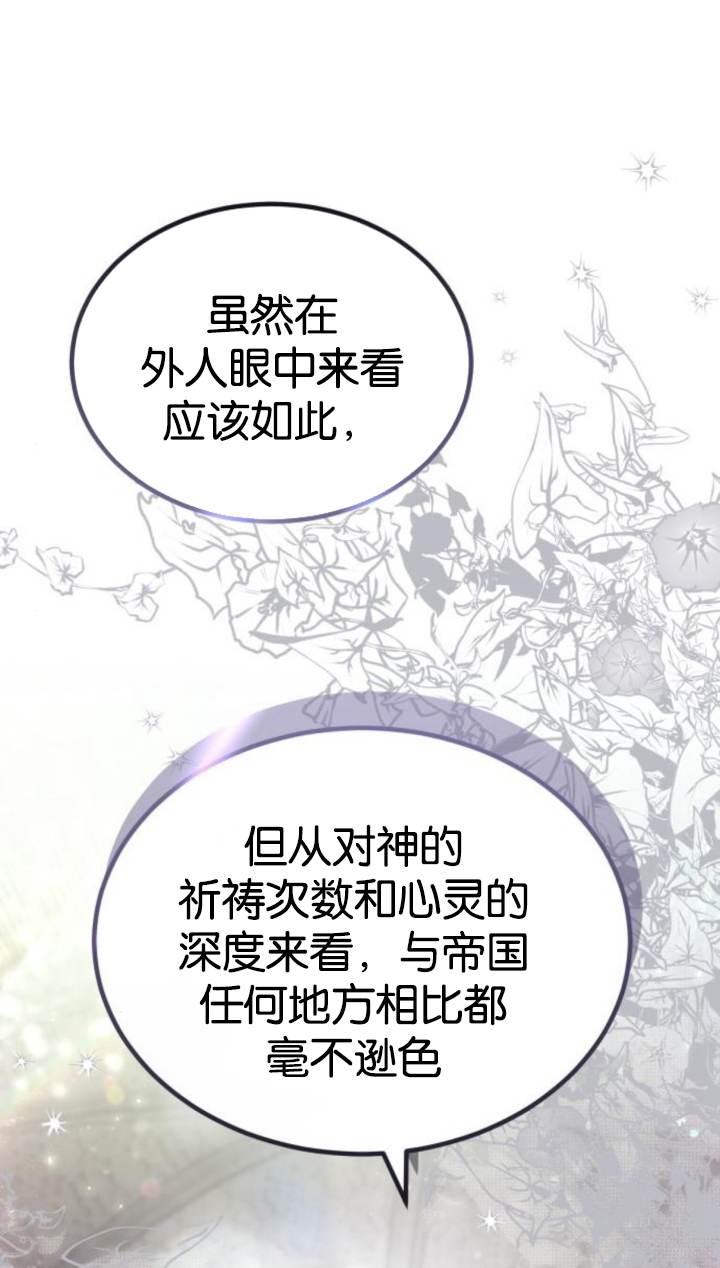 傲慢时代 - 第45话 - 第50张图