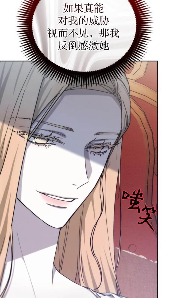 傲慢时代 - 第45话 - 第119张图