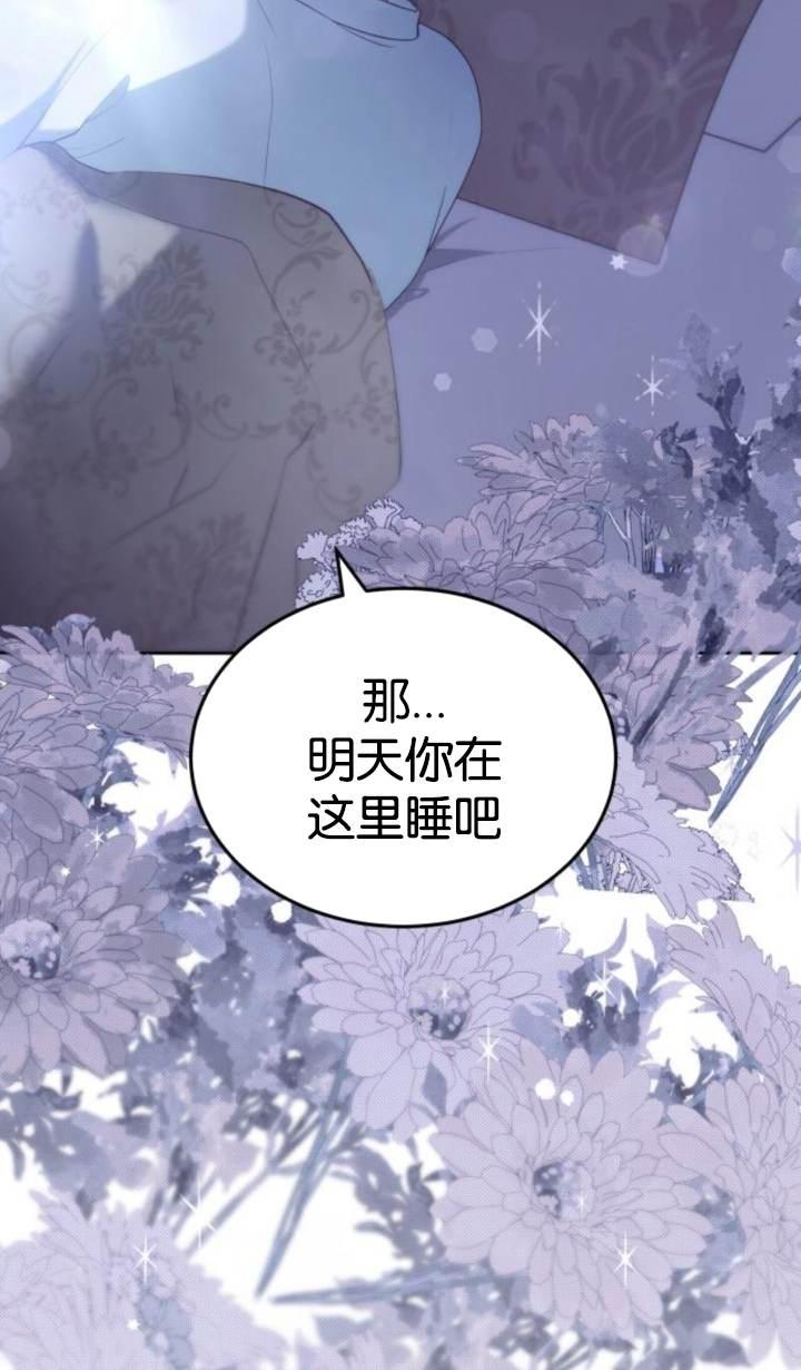 傲慢时代 - 第45话 - 第27张图