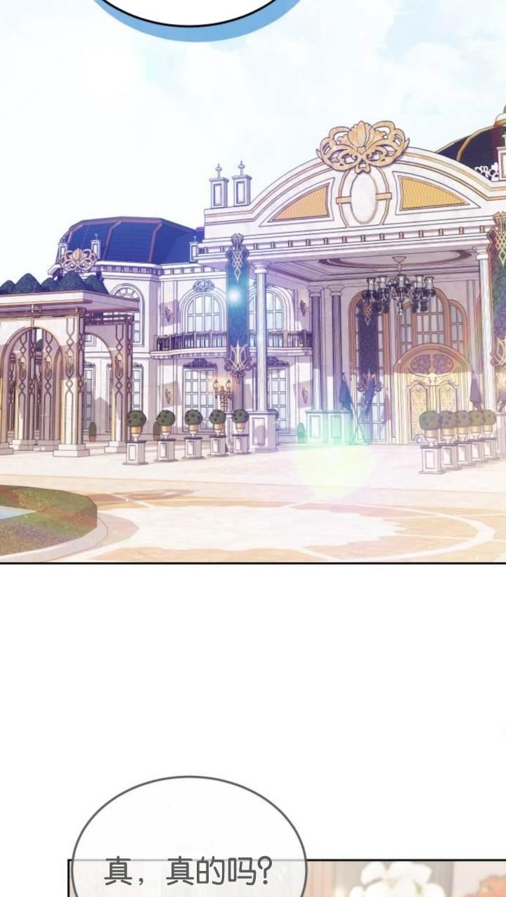 傲慢时代 - 第45话 - 第100张图