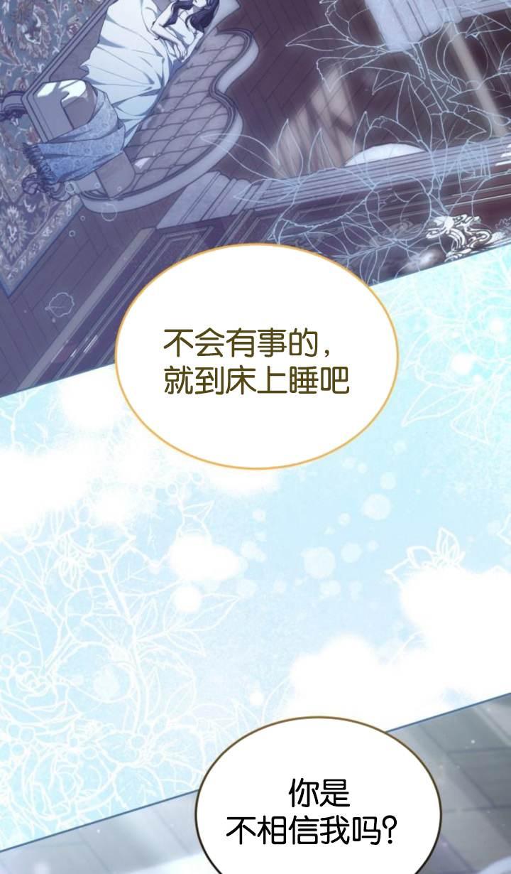 傲慢时代 - 第45话 - 第19张图