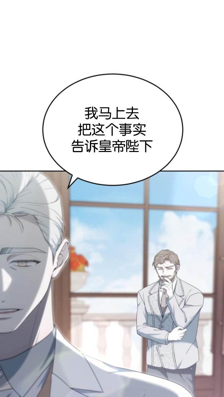 傲慢时代 - 第45话 - 第102张图