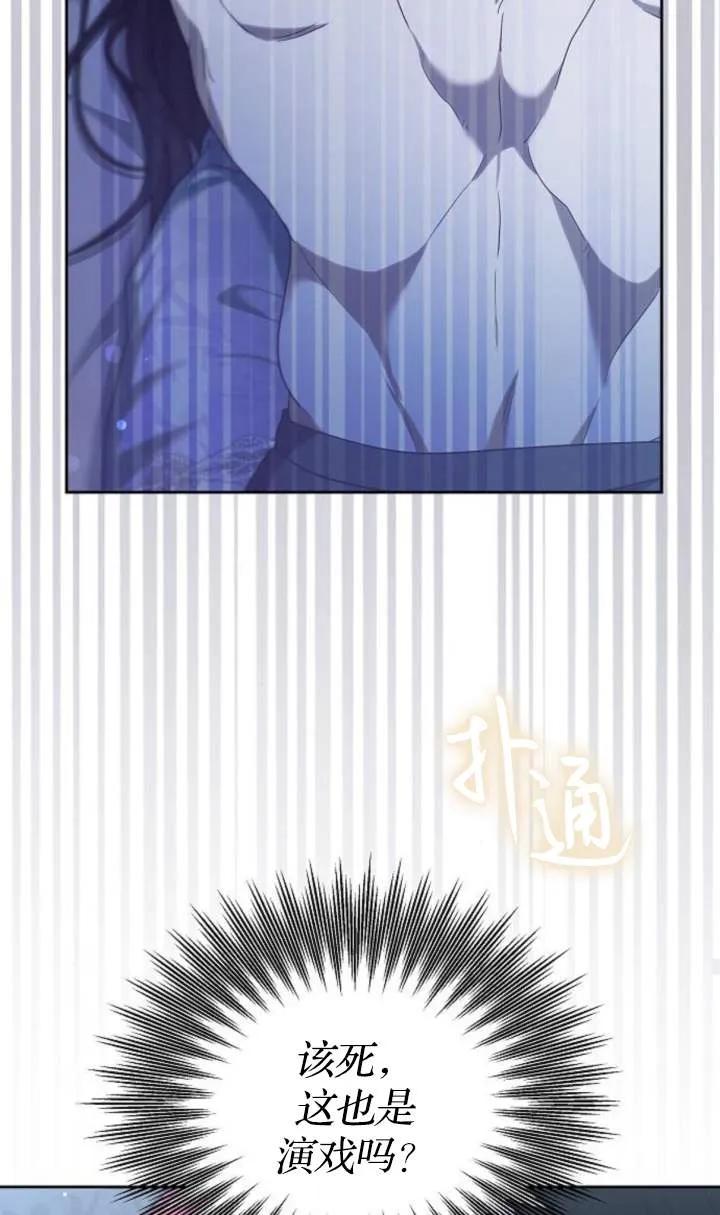 傲慢时代 - 第46话 - 第62张图