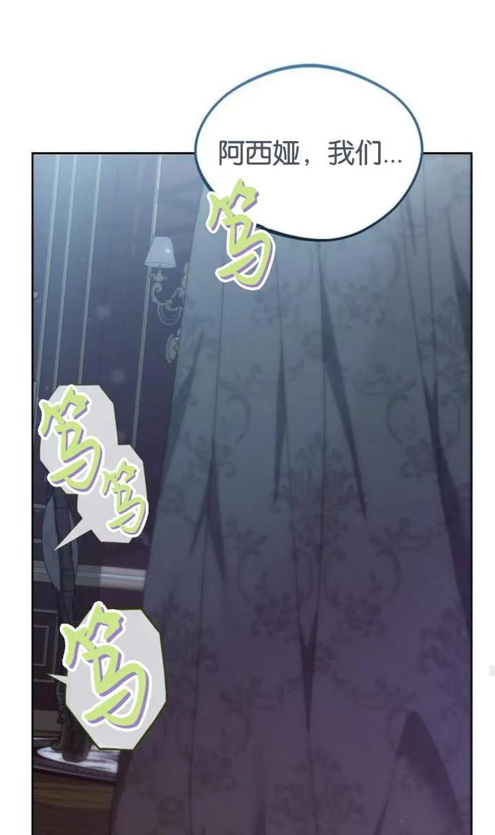 傲慢时代 - 第46话 - 第104张图