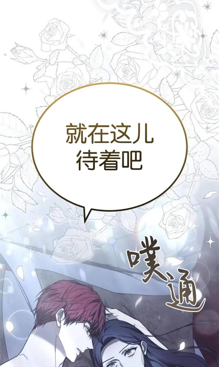 傲慢时代 - 第46话 - 第115张图