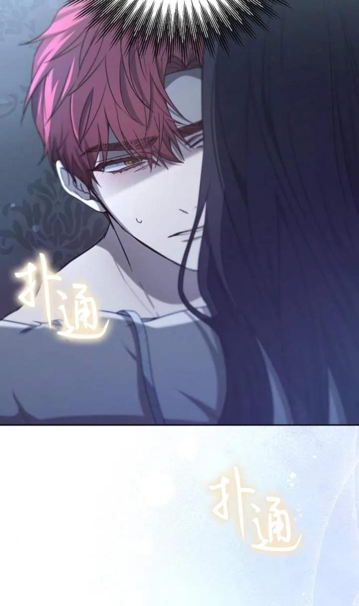 傲慢时代 - 第46话 - 第63张图