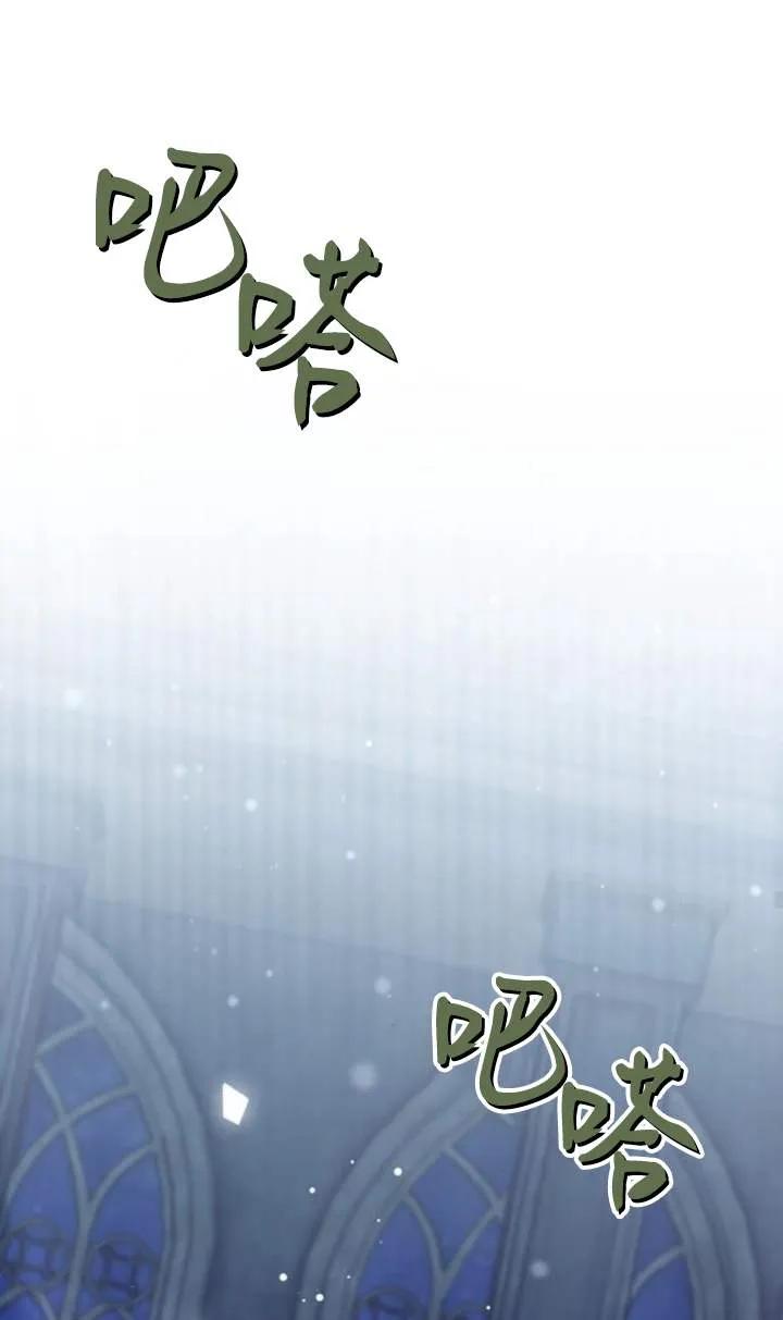 傲慢时代 - 第46话 - 第98张图