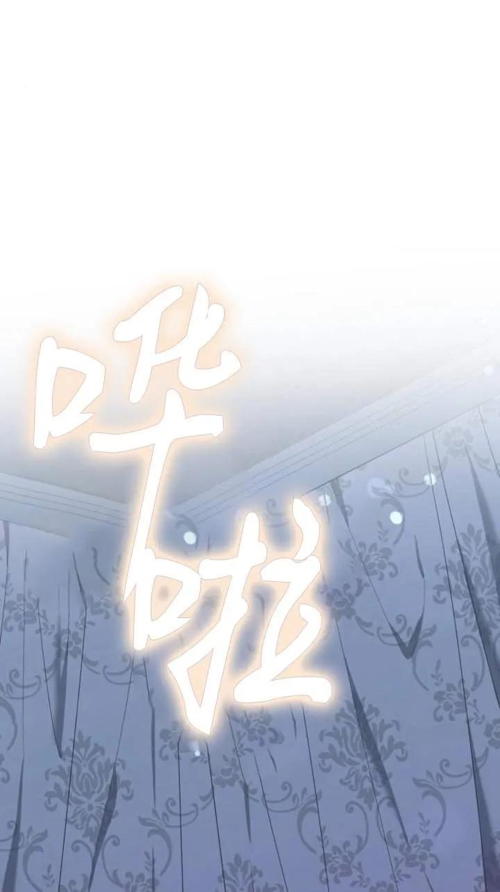 傲慢时代 - 第46话 - 第52张图