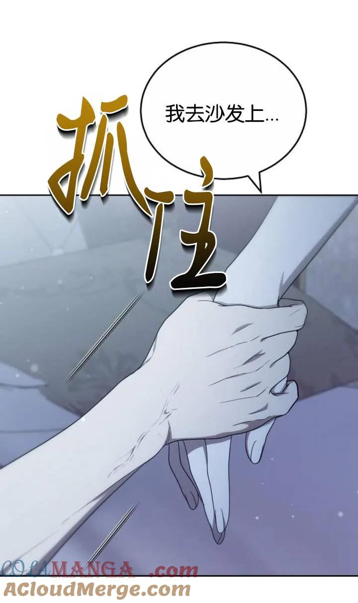 傲慢时代 - 第46话 - 第113张图