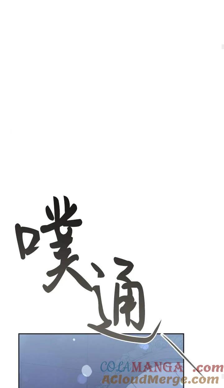 傲慢时代 - 第46话 - 第25张图