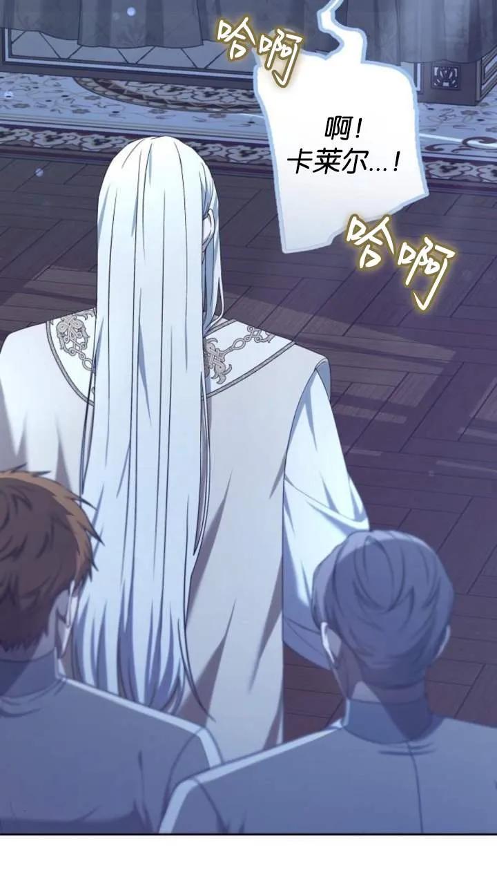 傲慢时代 - 第46话 - 第56张图