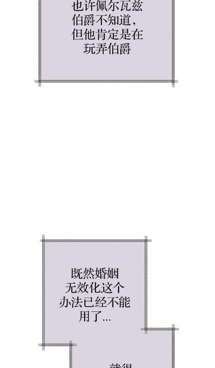 傲慢时代 - 第46话 - 第83张图