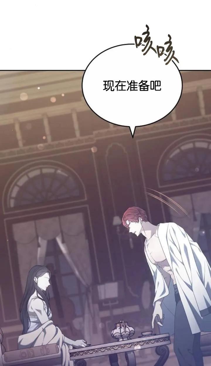 傲慢时代 - 第46话 - 第22张图