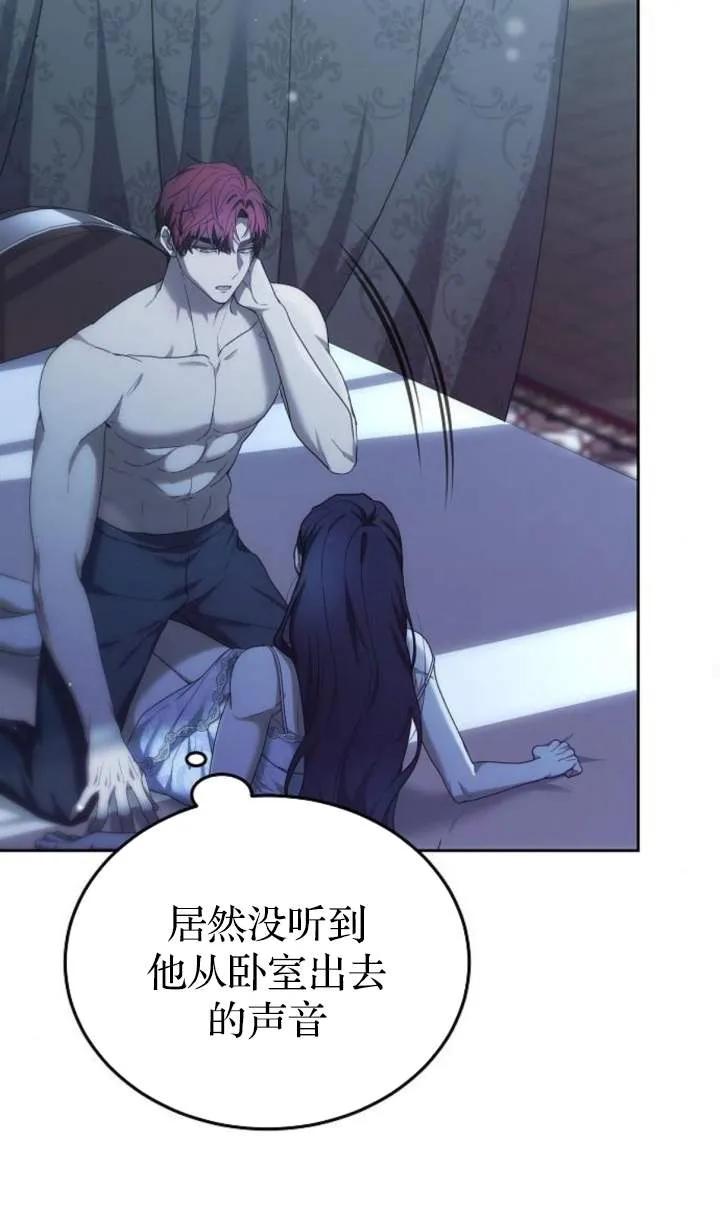 傲慢时代 - 第46话 - 第106张图