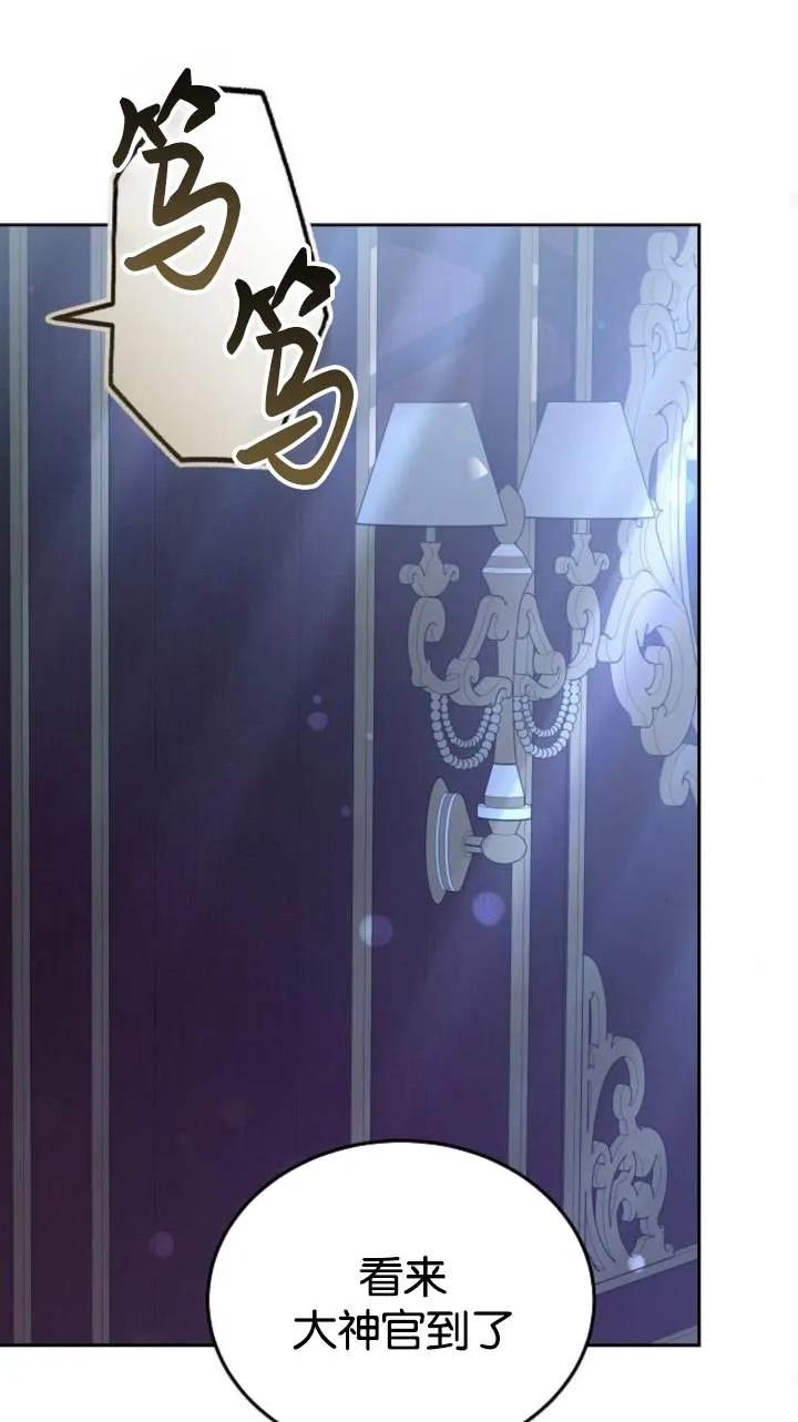 傲慢时代 - 第46话 - 第44张图