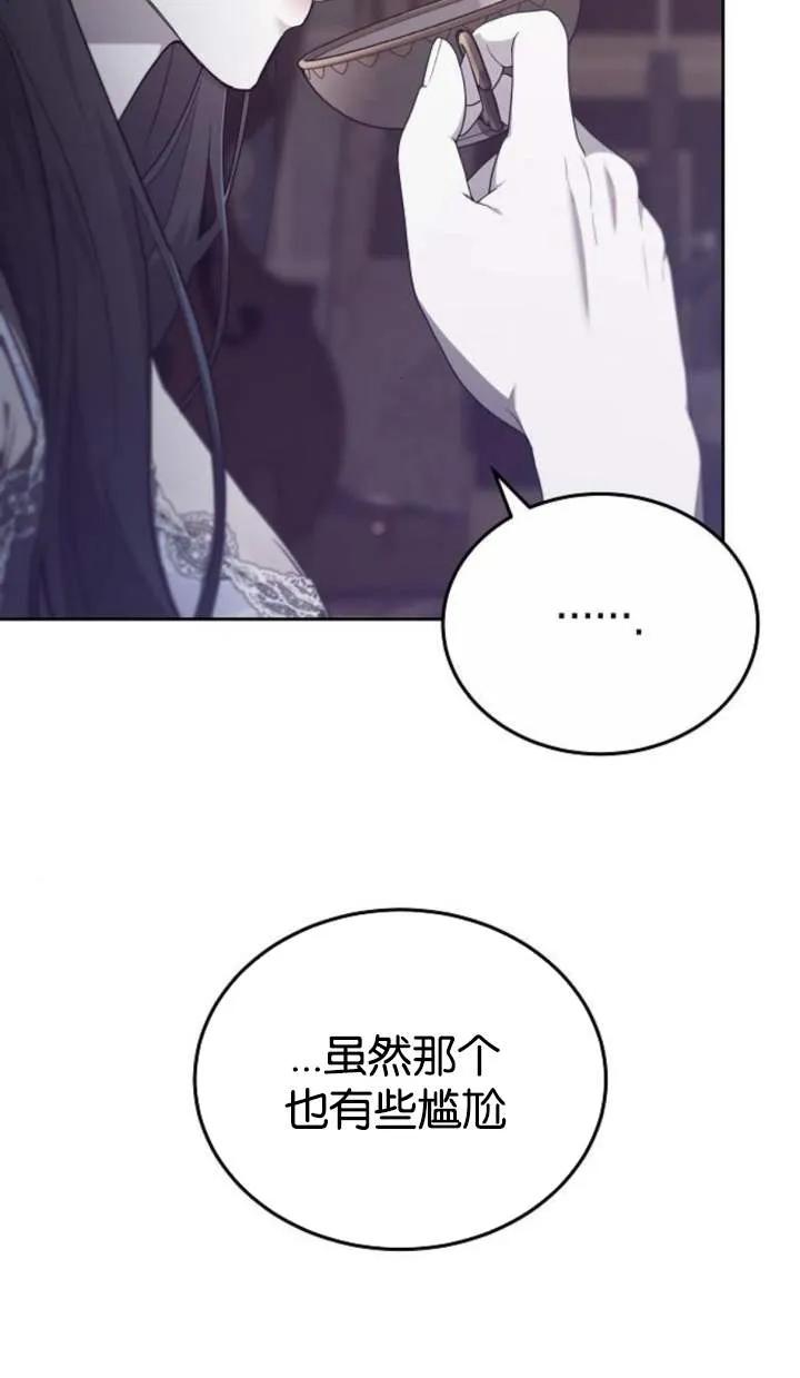 傲慢时代 - 第46话 - 第18张图