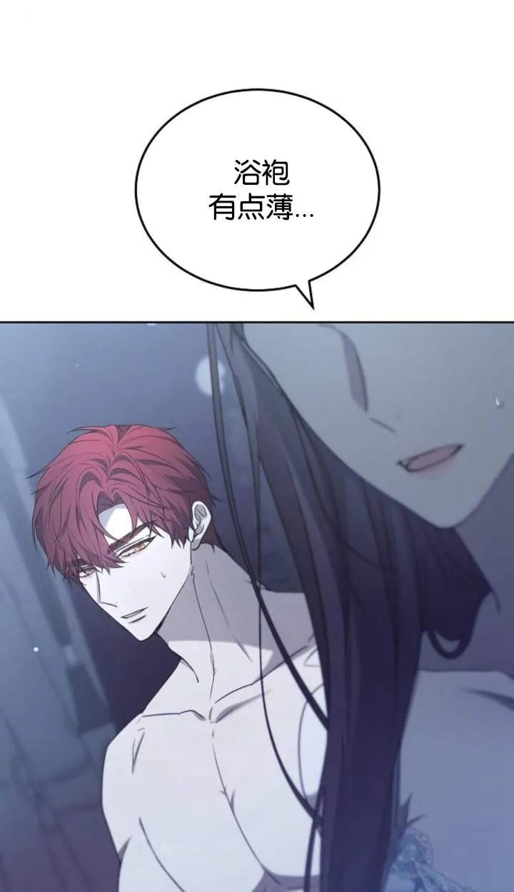 傲慢时代 - 第46话 - 第32张图