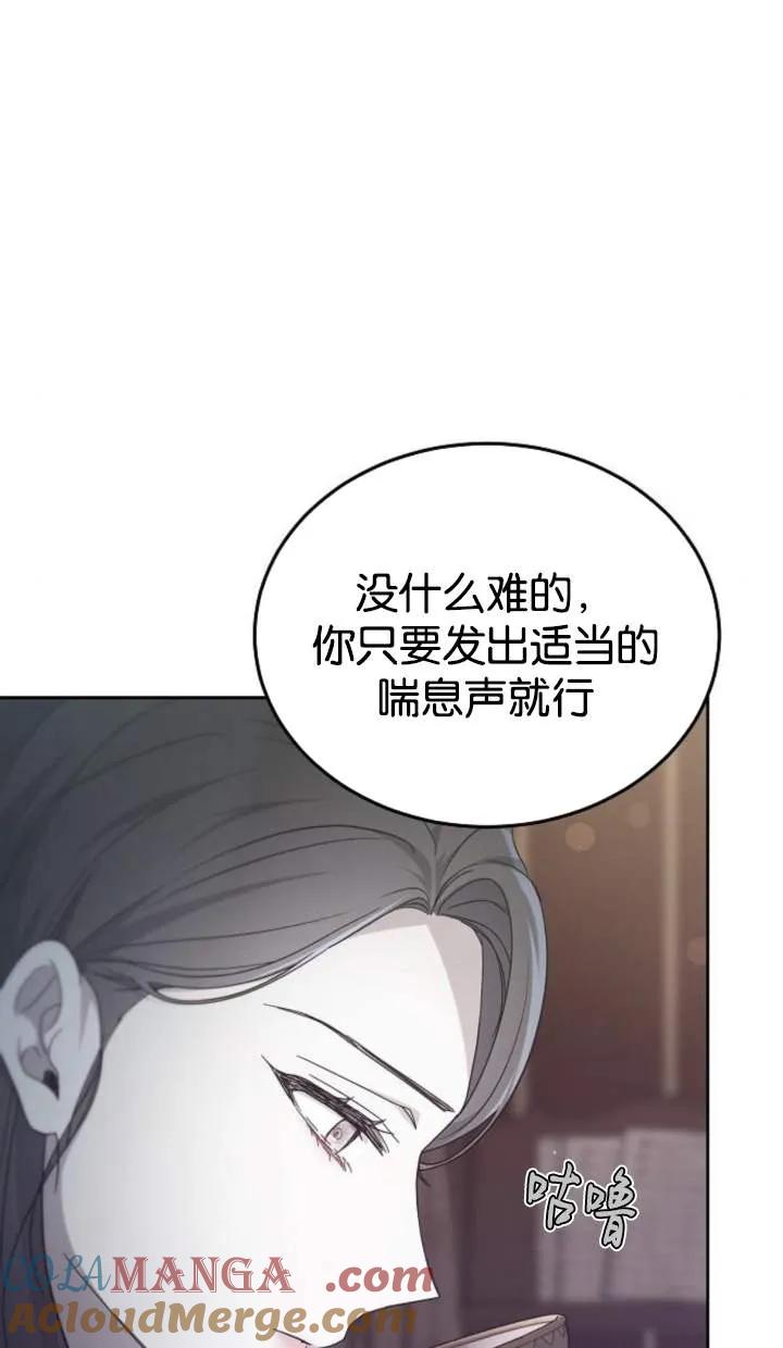 傲慢时代 - 第46话 - 第17张图