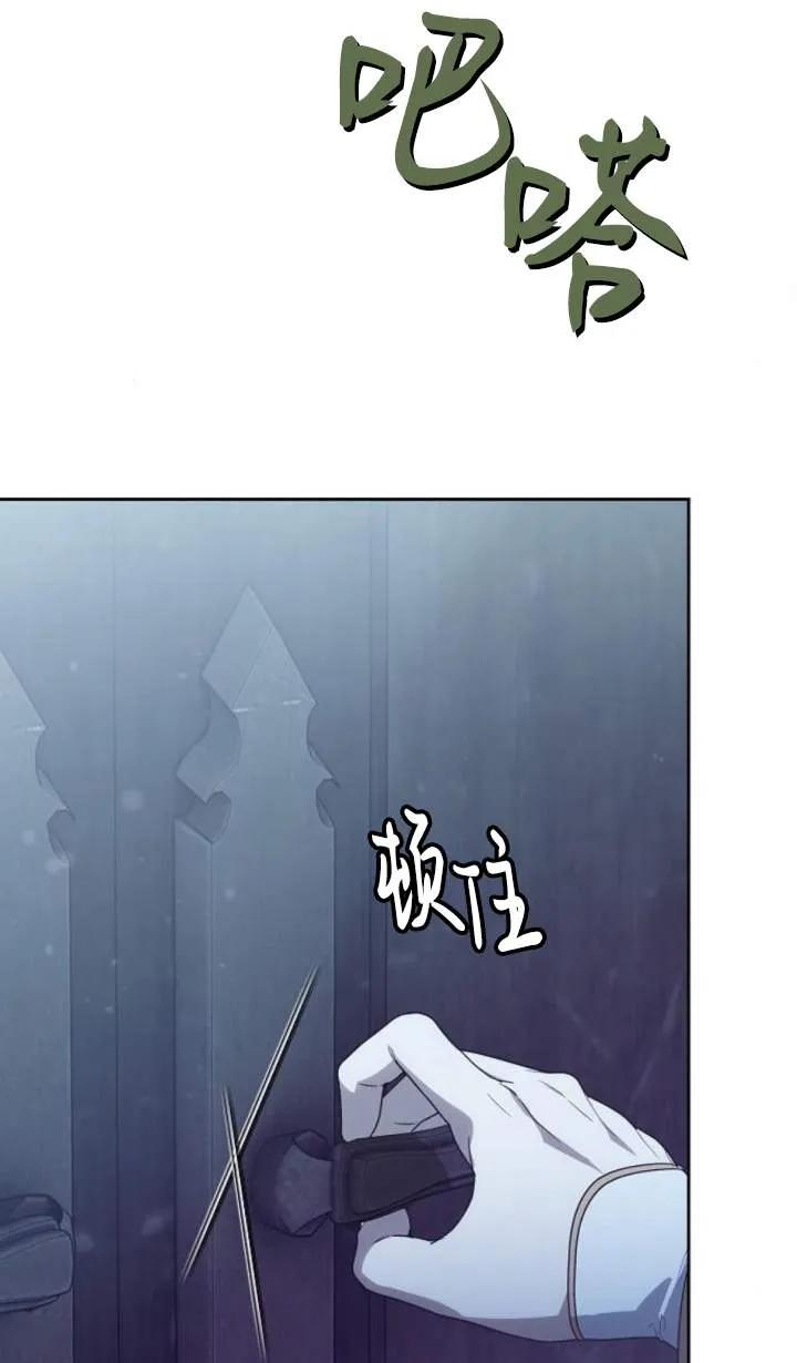 傲慢时代 - 第46话 - 第86张图