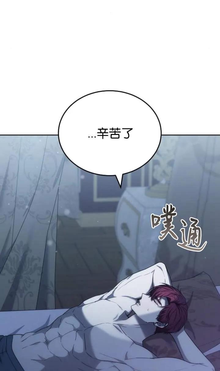 傲慢时代 - 第46话 - 第107张图