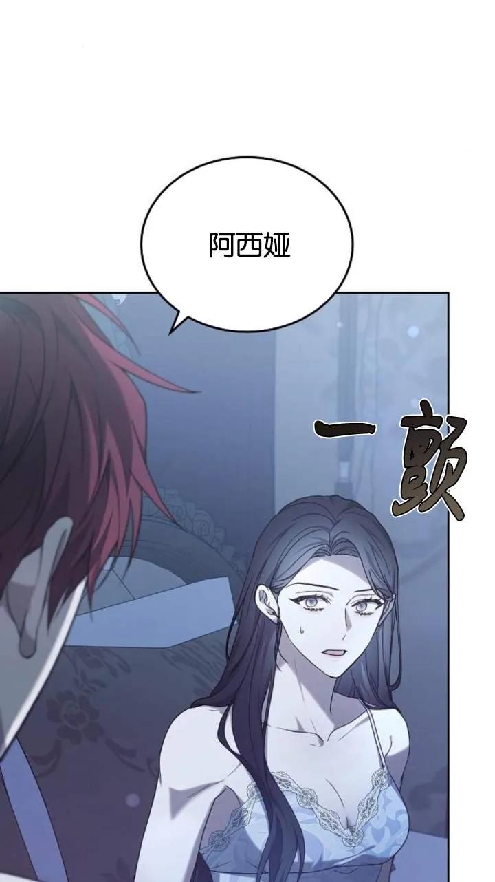 傲慢时代 - 第46话 - 第38张图