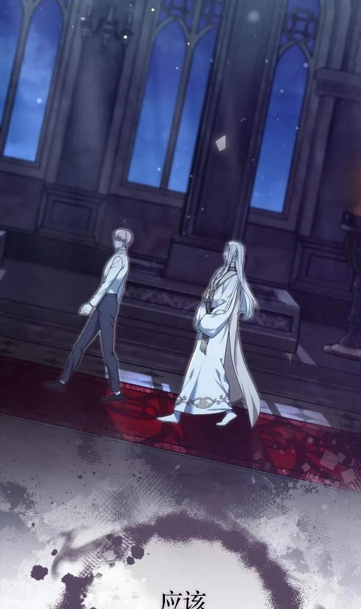 傲慢时代 - 第46话 - 第99张图