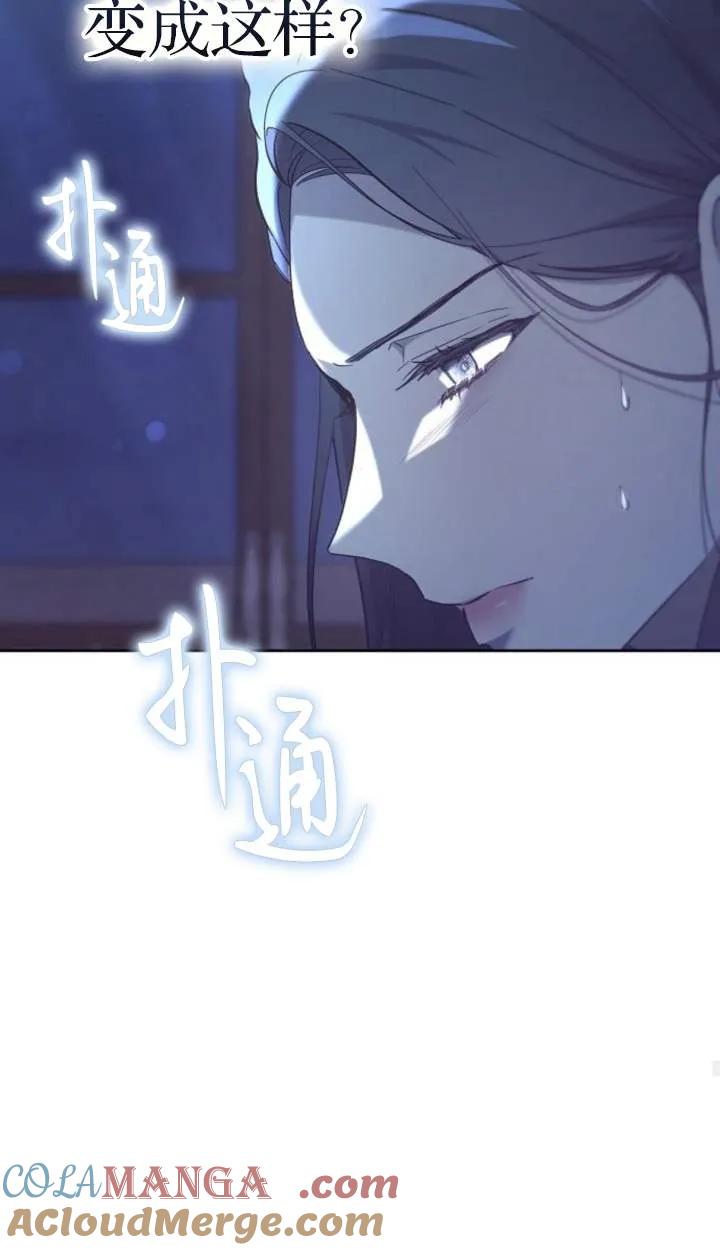 傲慢时代 - 第46话 - 第37张图