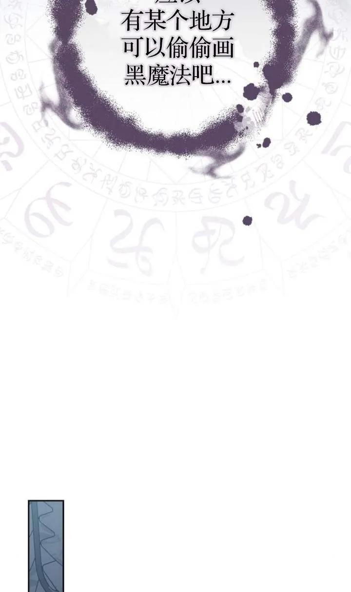 傲慢时代 - 第46话 - 第100张图