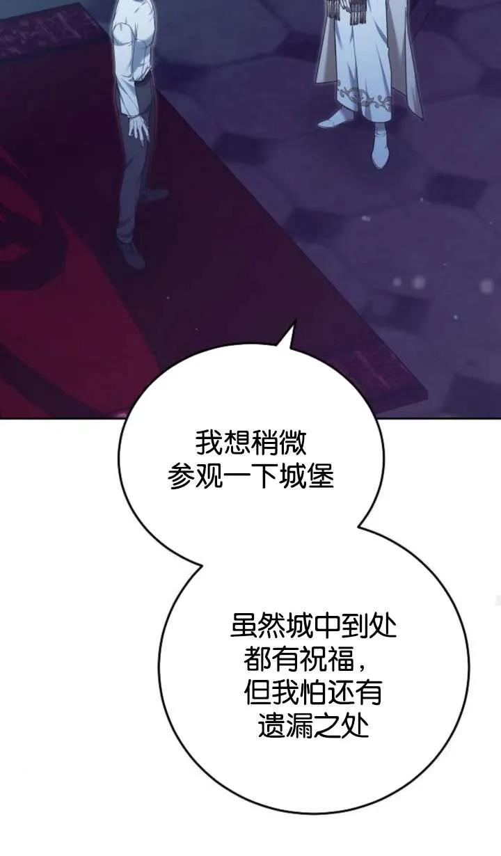 傲慢时代 - 第46话 - 第95张图