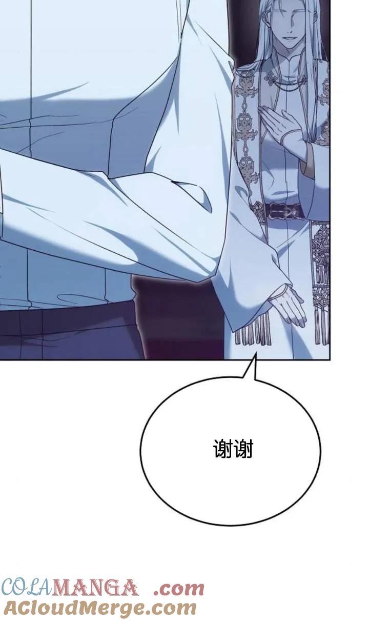 傲慢时代 - 第46话 - 第97张图