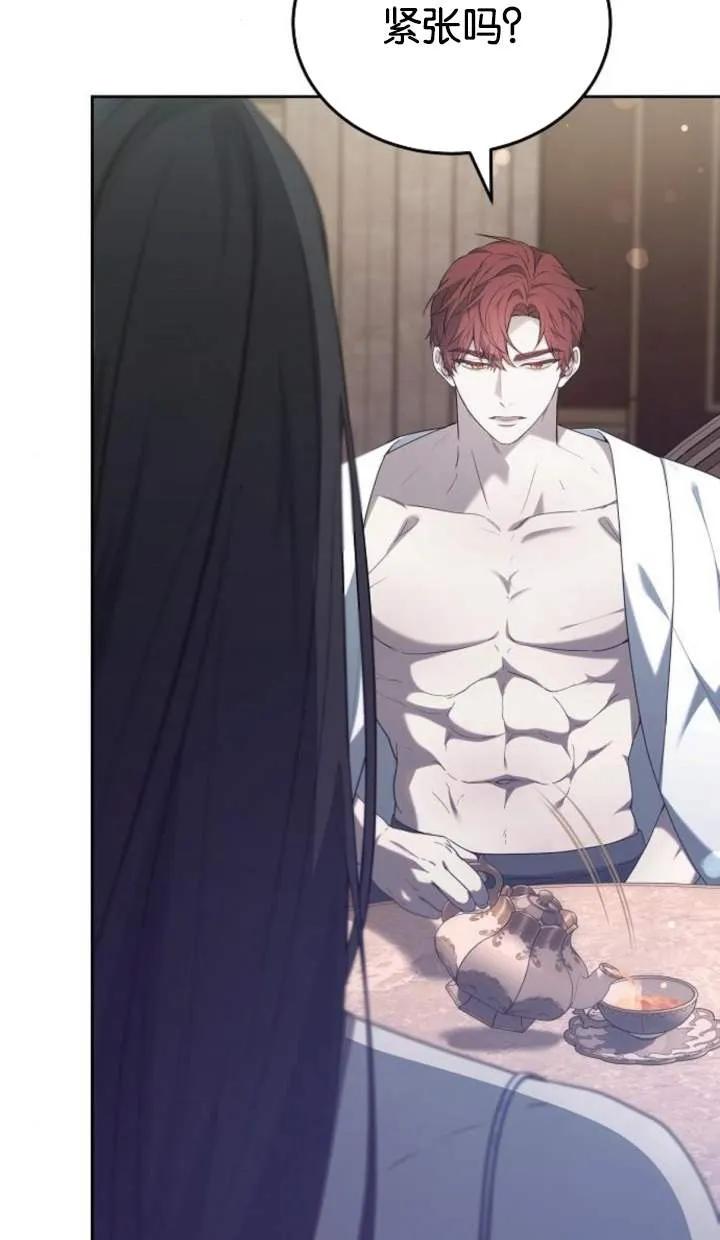 傲慢时代 - 第46话 - 第11张图