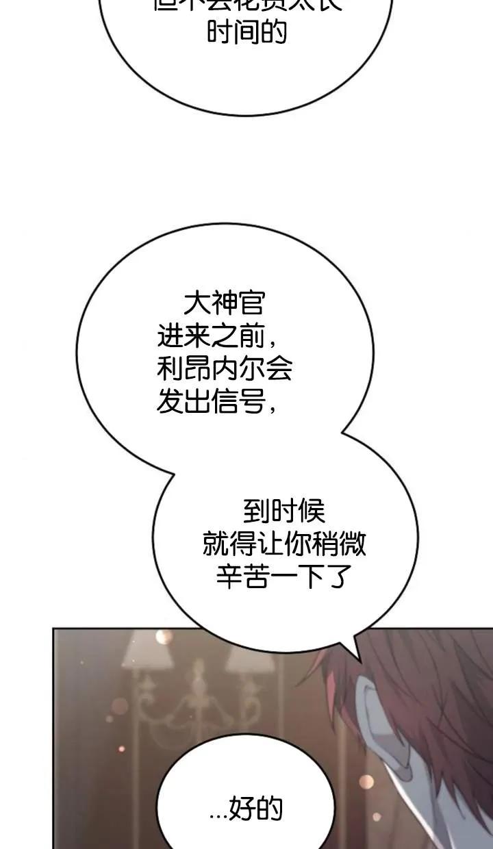 傲慢时代 - 第46话 - 第15张图