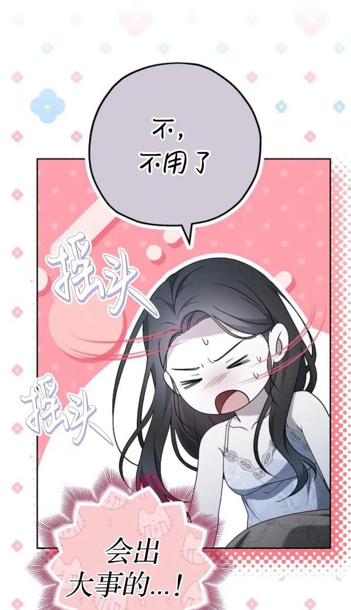 傲慢时代 - 第46话 - 第35张图