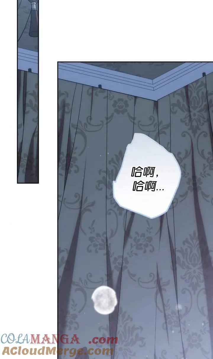 傲慢时代 - 第46话 - 第101张图