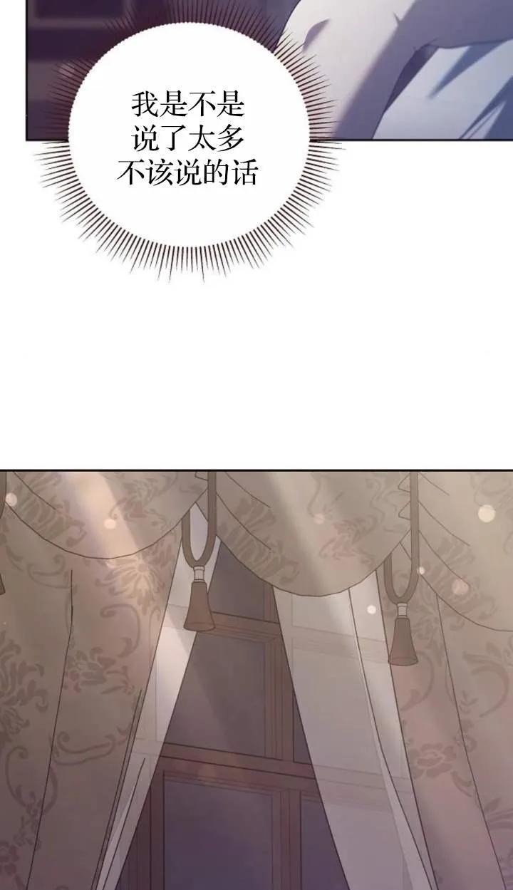 傲慢时代 - 第46话 - 第20张图