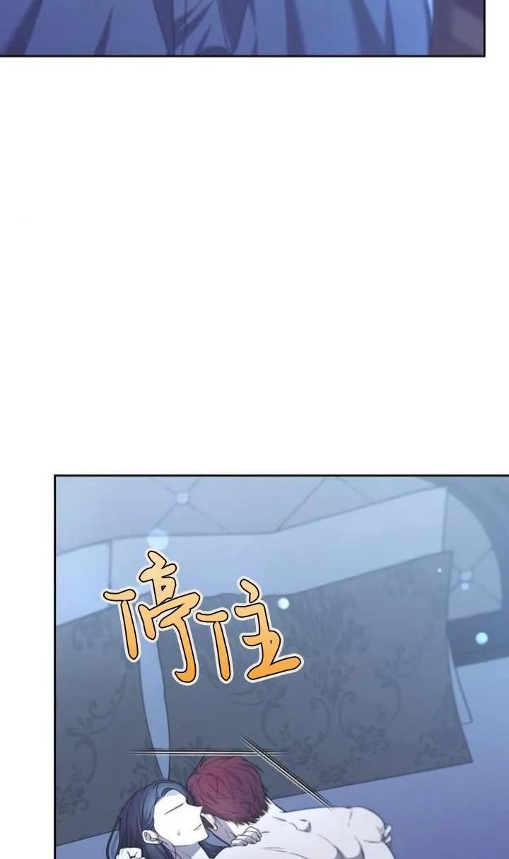 傲慢时代 - 第46话 - 第58张图