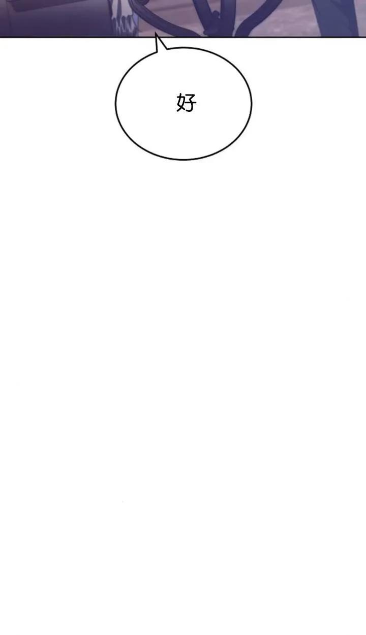 傲慢时代 - 第46话 - 第23张图