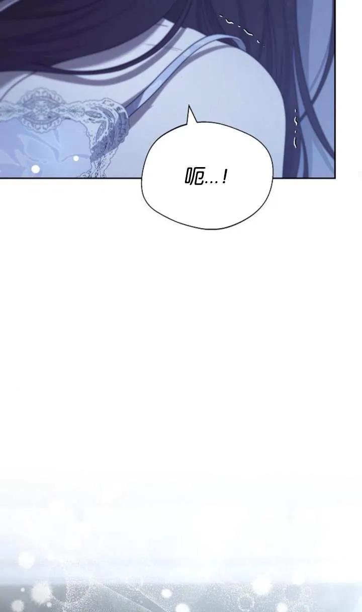 傲慢时代 - 第46话 - 第66张图