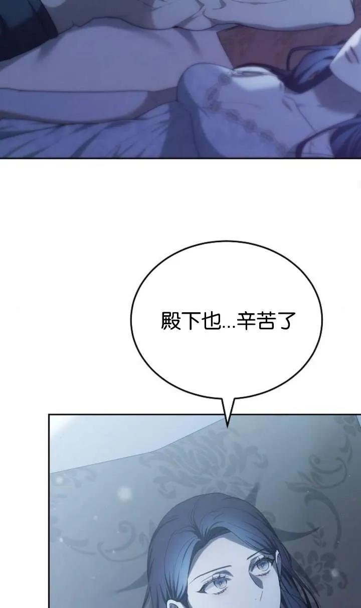 傲慢时代 - 第46话 - 第108张图