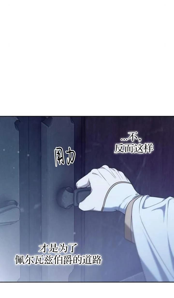 傲慢时代 - 第46话 - 第91张图