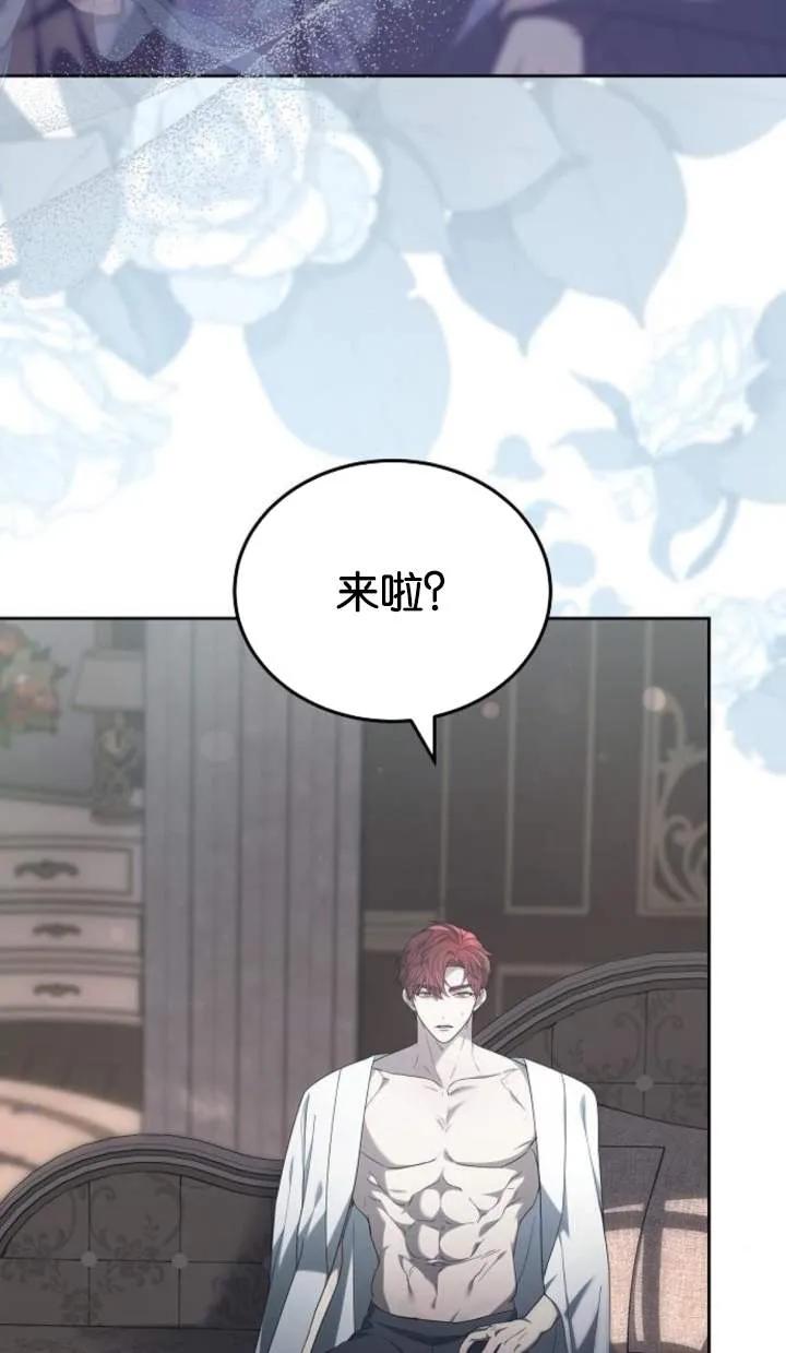 傲慢时代 - 第46话 - 第6张图