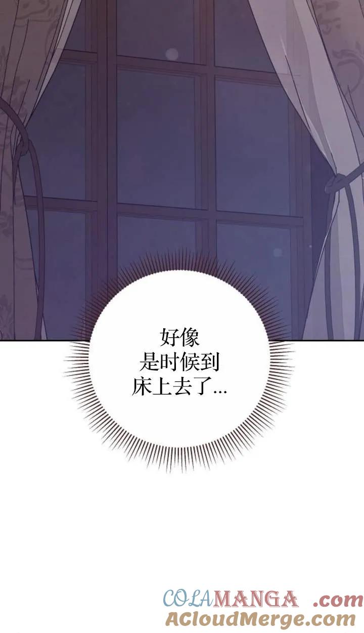 傲慢时代 - 第46话 - 第21张图