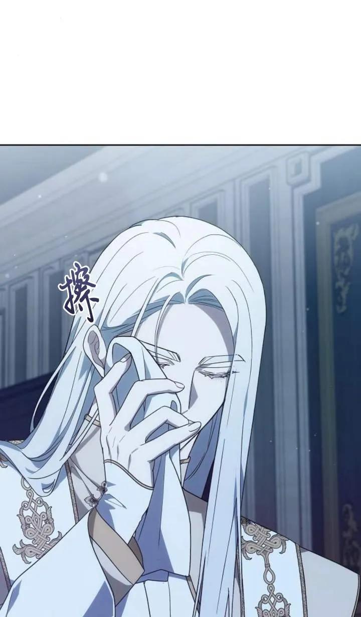 傲慢时代 - 第46话 - 第76张图