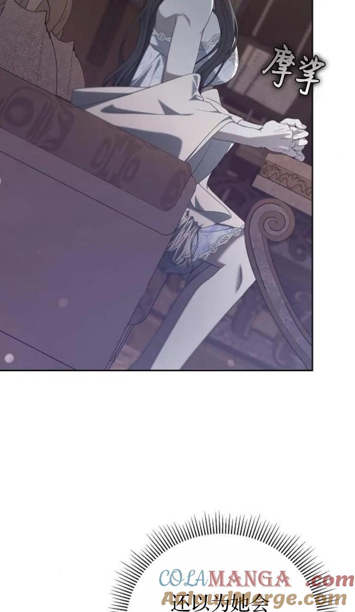 傲慢时代 - 第46话 - 第13张图