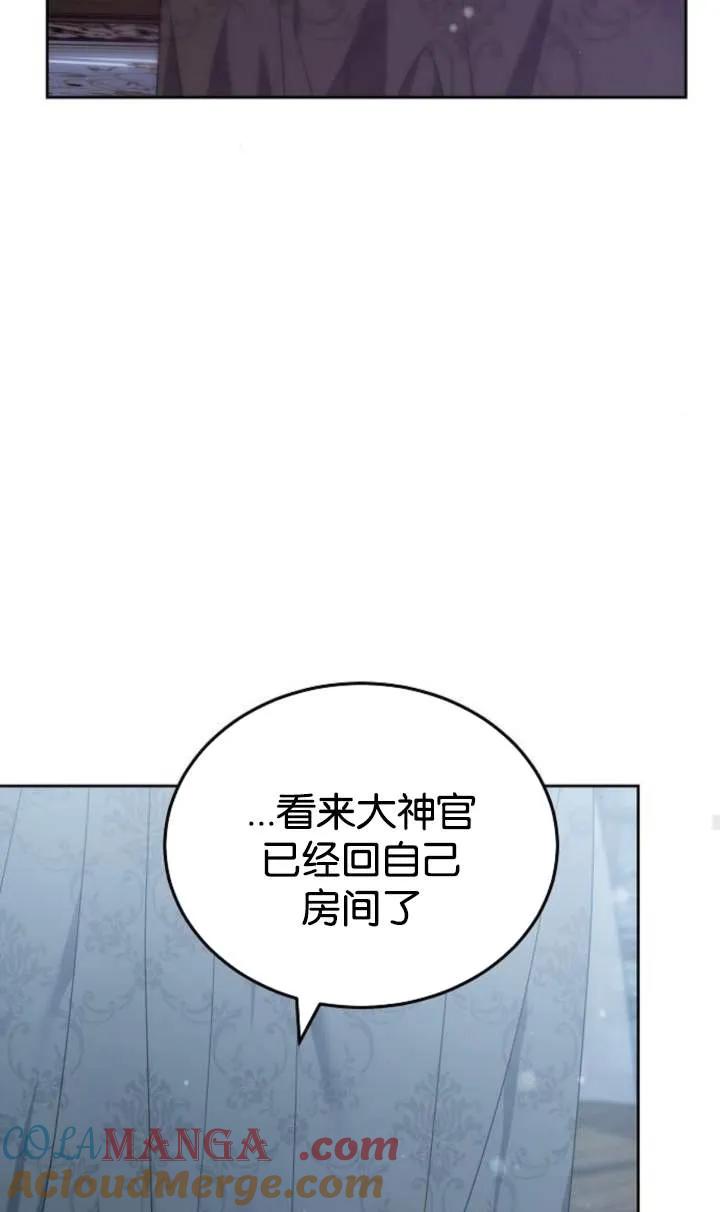 傲慢时代 - 第46话 - 第105张图