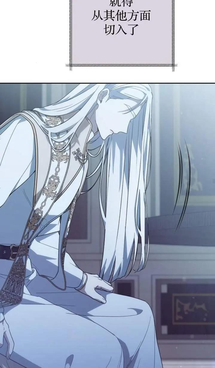 傲慢时代 - 第46话 - 第84张图