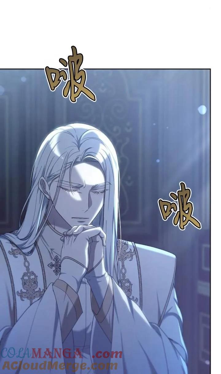 傲慢时代 - 第46话 - 第57张图