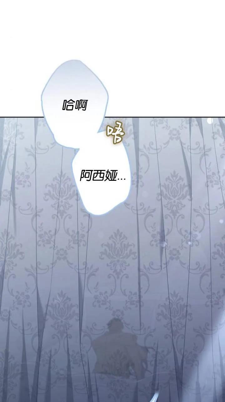 傲慢时代 - 第46话 - 第55张图