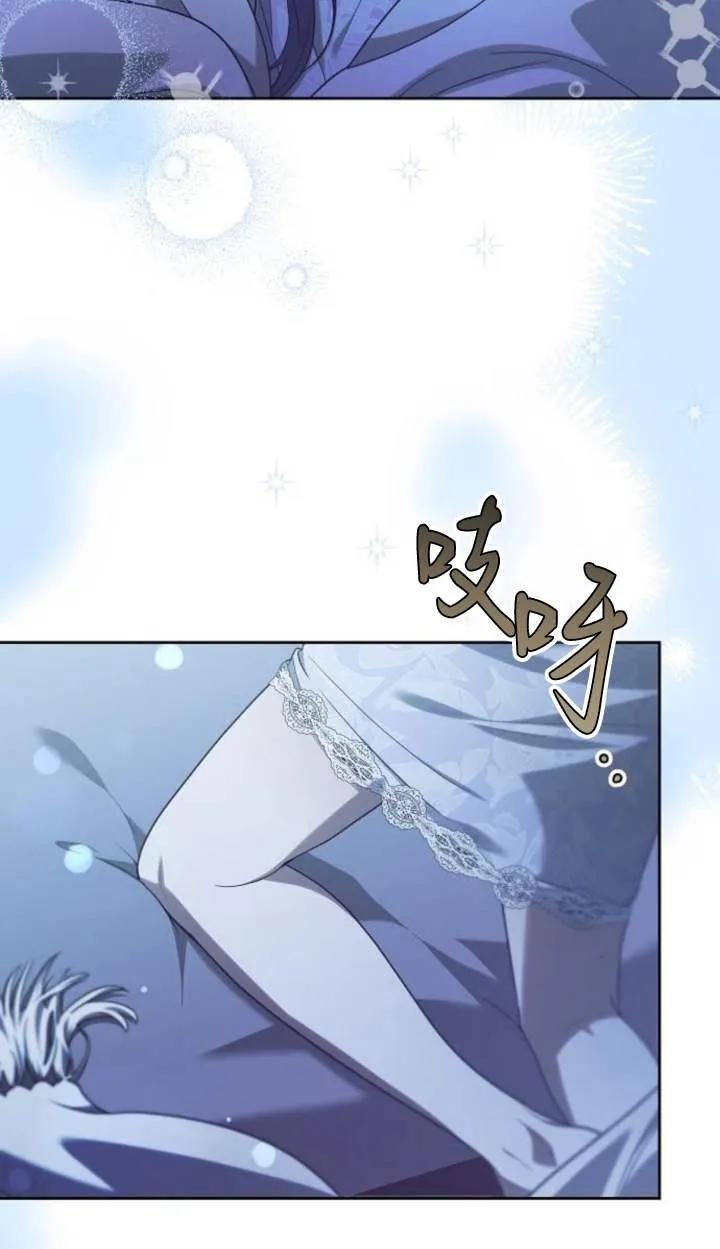 傲慢时代 - 第46话 - 第28张图